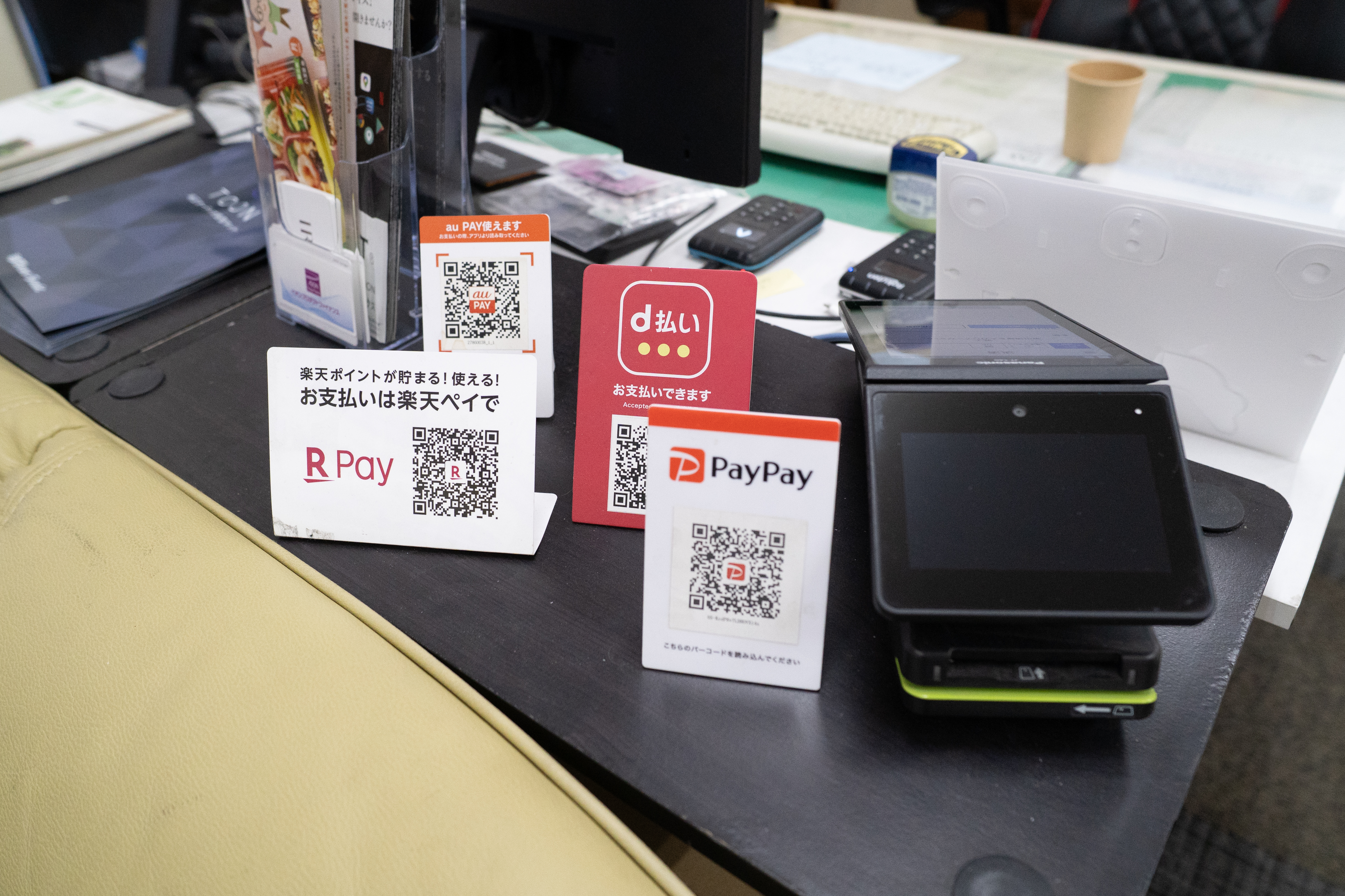 対応しているお支払い方法